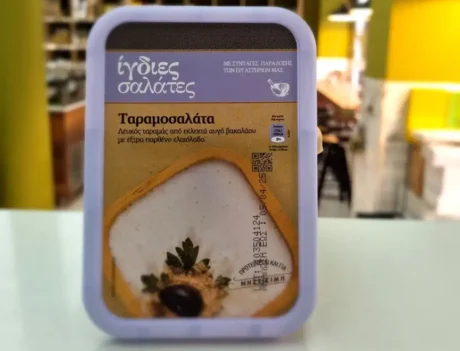 Тарама салата 250 г